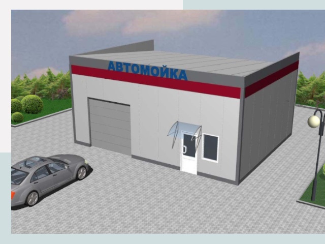 Проектирование автомоек в Копейске от 46184 р. | СтальСтрой