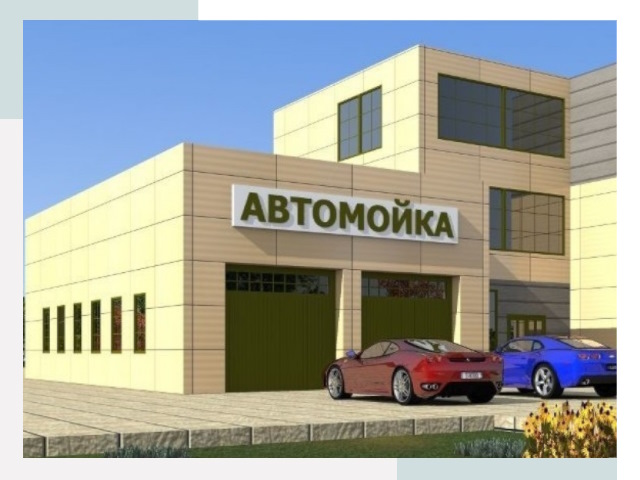 Проектирование современных автомоечных комплексов в Копейске